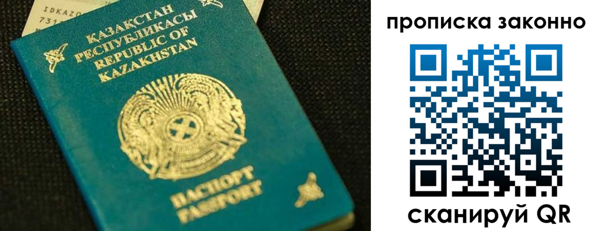 временная регистрация недорого в Охе