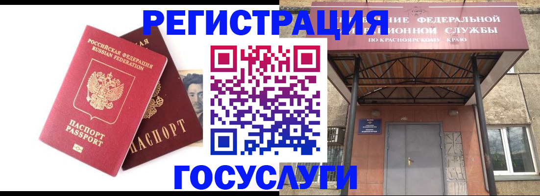 прописка паспорт в Охе