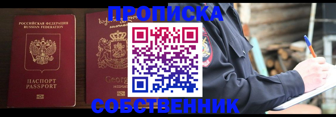 регистрация в Охе