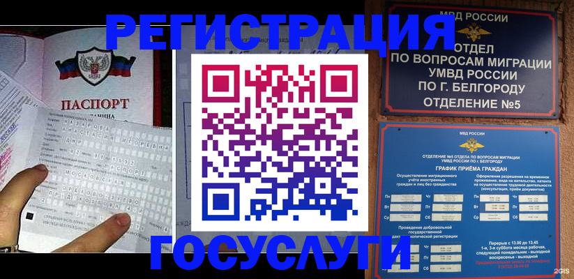 временная регистрация в квартире в Охе