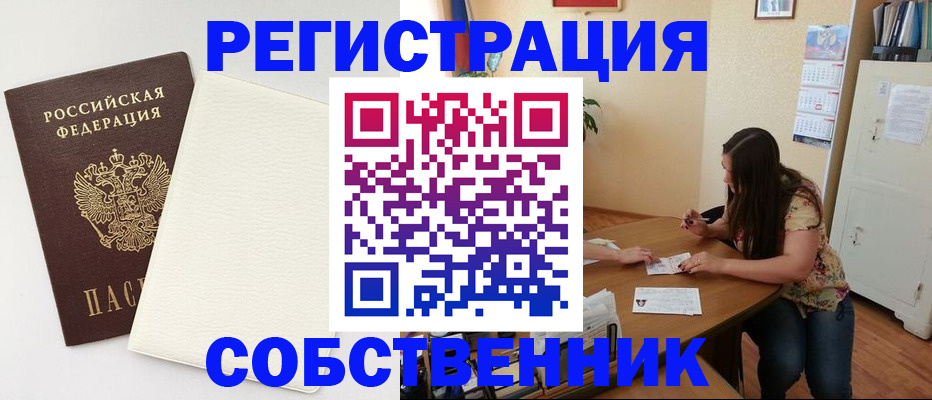 временная регистрация недорого в Охе