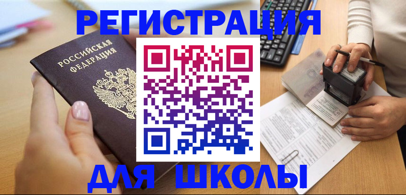 прописка иностранных граждан в Охе
