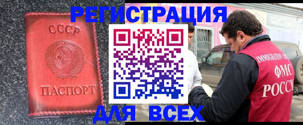 прописка иностранных граждан в Охе